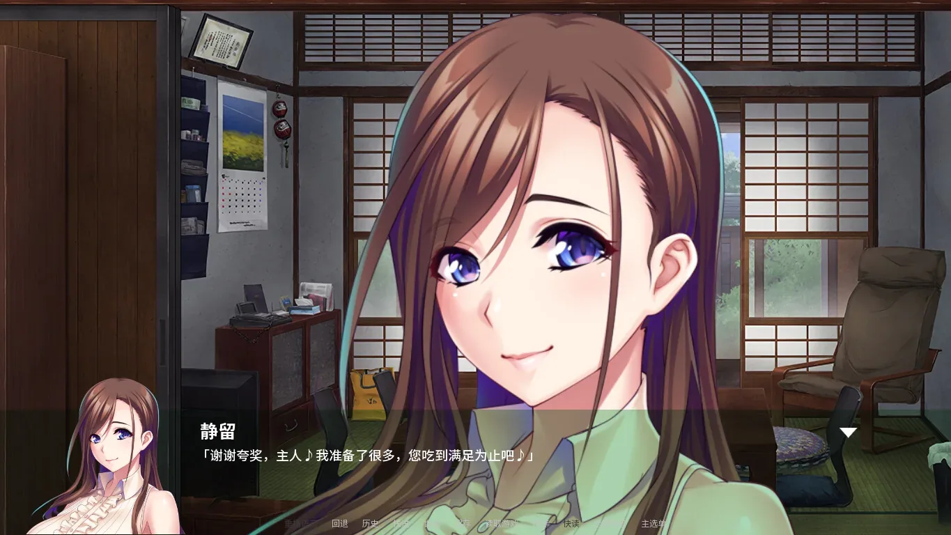 回村养老H生活～巨乳土妹子排队求我内射：静留的普通室内对白