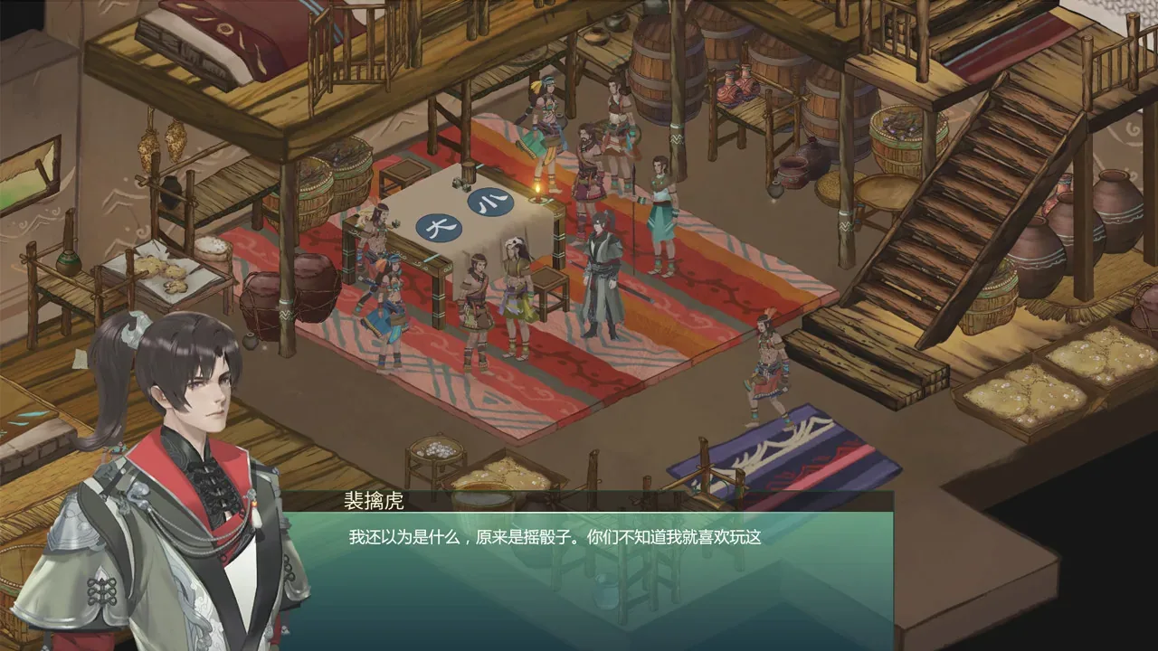 烈山海-BMS1：实际原尺寸查看：普通衣物角色在酒馆，裴擒虎名签对白提到摇骰子；桌面写大/小，未见实际骰子结果、下注数值和完整规则，不提供现实赌博策略。