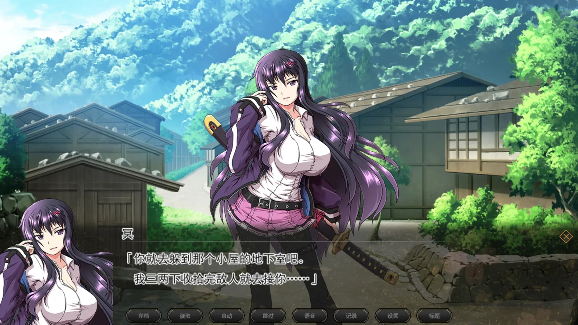 叛道武士：巽在村屋前提出暂时藏身建议，非武器教学