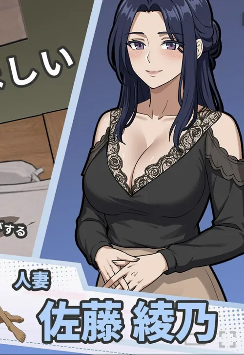 角色介绍画面中的佐藤綾乃，蓝色长发、黑色服装，双手置于身前。