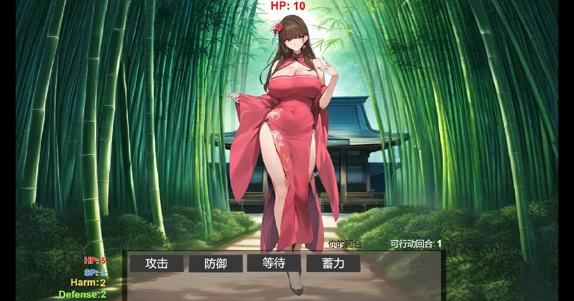修仙·母珠传：竹林对战：红衣角色普通站立、中文四项指令与资源字段